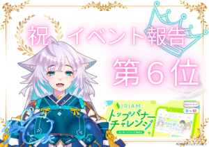 狐々ゆあこ イベント速報🎉