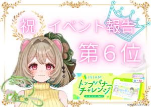 街屋もなか イベント速報🎉