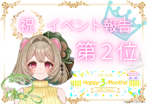 街屋もなか　イベント速報🎉